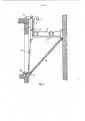 Монтажная площадка (патент 1141170)