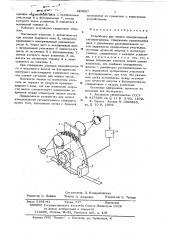 Устройство для записи измерительной сигналограммы (патент 624267)
