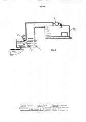Водоподъемная установка (патент 1657768)