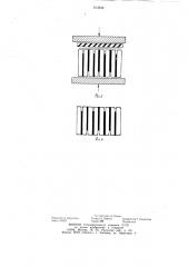 Способ коммутации ветвей миниа-тюрных термобатарей (патент 813540)