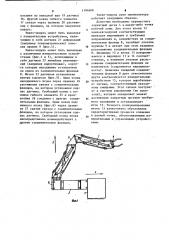 Звено-модуль руки манипулятора (патент 1194668)