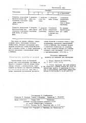 Термоклеящая лента на бумажной основе для этикетирования (патент 732430)