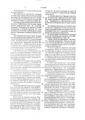 Коммутационный аппарат (патент 1707640)