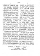 Устройство для удаления ботвы корнеплодов на корню (патент 1195935)