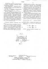 Входное устройство шнекоцентробежного насоса (патент 1195068)