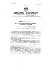 Автомат для изготовления бумажных упаковочных пакетов (патент 125467)