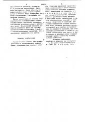 Хонинговальная головка для предварительного и окончательного хонингования (патент 856769)