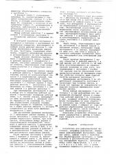 Устройство для деформирования (патент 774755)