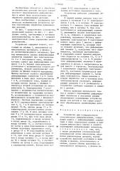 Устройство для поверхностного пластического деформирования (патент 1278190)
