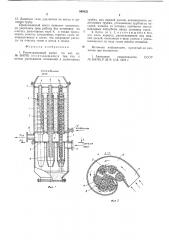 Утилизационный котел (патент 545823)