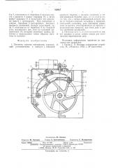 Питатель сыпучих материалов (патент 559857)