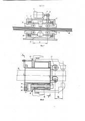 Сканирующее устройство к дефектоскопу (патент 947737)