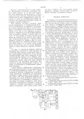 Устройство для статистического анализа случайных величин (патент 610120)