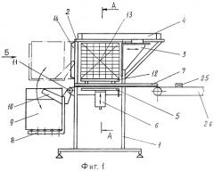 Устройство для упаковки блоков в короб (патент 2274589)
