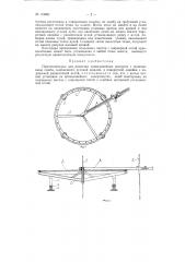 Приспособление для разметки криволинейных контуров (патент 119684)