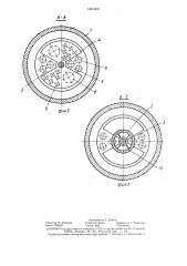 Горелка (патент 1451460)