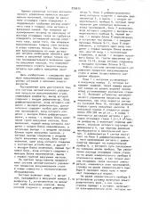 Система автоматического управления процессом вакуумирования стали (патент 899670)
