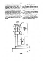 Устройство для испытания листового материала на изгиб при протяжке (патент 1665277)