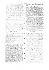 Устройство для определения веса проката (патент 945869)