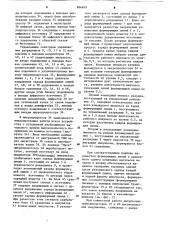 Устройство высоковольтного питания ионных источников инжекторов термоядерных реакторов (патент 886699)