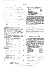 Состав для покрытия стеклоизделий (патент 527388)