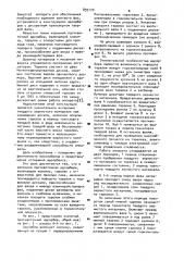 Колонный противоточный адсорбер (патент 899120)