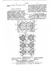 Способ прокатки заготовок (патент 816582)