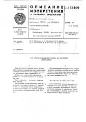 Способ извлечения золота из растворов экстракцией (патент 154409)