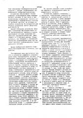 Устройство цифрового сопровождения фазы периодического сигнала (патент 978364)
