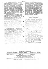 Способ получения иммобилизованной лакказы (патент 883172)