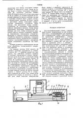 Круглошлифовальный станок (патент 1546235)