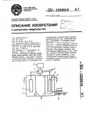Устройство контроля разжижения диффузионного сока при производстве сахара (патент 1254010)