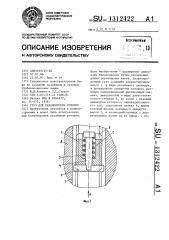 Груз для балансировки роторов (патент 1312422)