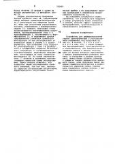 Устройство для дифференциальной защиты трансформатора с регулированием напряжения под нагрузкой (патент 792459)