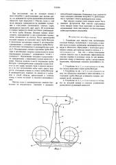 Устройство для очистки газа (патент 532386)