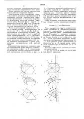 Линия задержки на упругих поверхностных волнах (патент 540354)