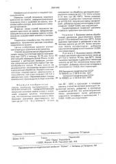 Способ получения пастообразного свекольного красителя (патент 2001068)