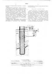 Способ возведения гидротехнических сооружений с металлическими оболочкал\и (патент 286567)