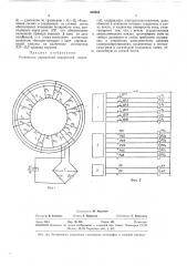 Устройство управления поворотной воронкой (патент 336654)