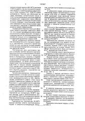 Способ горячей прокатки крупногабаритных слитков из алюминиевых сплавов (патент 1787607)