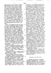 Устройство для быстрого преобразования фурье последовательности с нулевыми элементами (патент 896631)