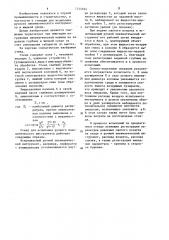 Стенд для испытания ручного пневматического инструмента (патент 1214924)