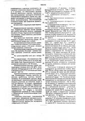 Штамм бактерий bacillus роlyмyха - продуцент @ -амилазы (патент 1806193)