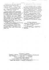 Способ получения двойного суперфосфата (патент 701979)