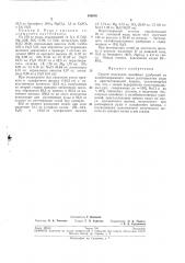 Способ получения калийных удобрений из калийсодержащего сырья (патент 189876)