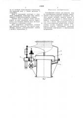Газосбросный клапан (патент 210829)