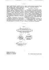 Устройство для отделения магнитных материалов (патент 42489)