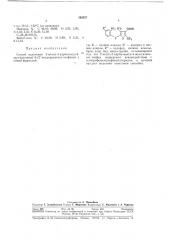 Патент ссср  362837 (патент 362837)