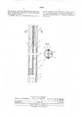 Газовый якорь (патент 203488)
