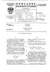Фунгицидная композиция (патент 745349)